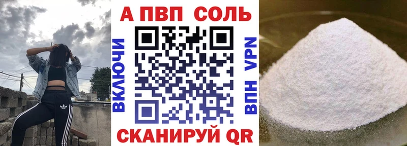 APVP VHQ  Черепаново 