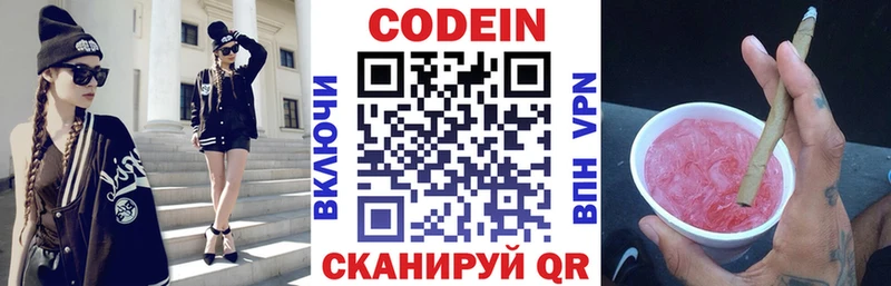 Кодеин напиток Lean (лин)  магазин  наркотиков  shop телеграм  Черепаново 