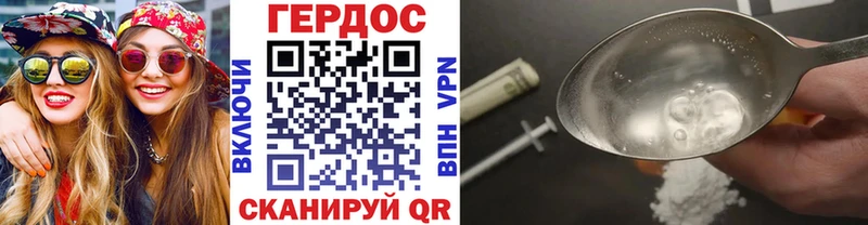 ГЕРОИН Афган  Черепаново 