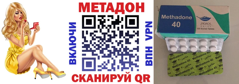 МЕТАДОН белоснежный  blacksprut онион  Черепаново 